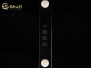 【已售】特价黑檀二胡6197