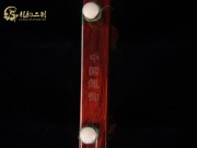 【已售】高级紫檀二胡6219-忧心曲