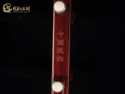 【已售】高级紫檀二胡6217-一枝花