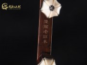 【已售】珍品整筒老红木二胡06528