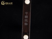 【已售】特价黑檀二胡6245