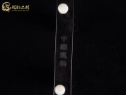 【已售】特价黑檀二胡6241