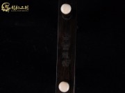 【已售】特价黑檀二胡6259