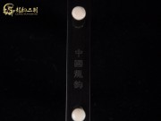 【已售】特价黑檀二胡6275