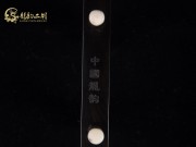【已售】特价黑檀二胡6277