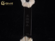 【已售】特价黑檀二胡6270