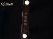 【已售】特价黑檀二胡6346