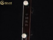 【已售】高级老红木二胡6351-三门峡畅想曲