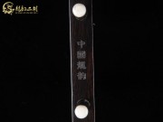 【已售】特价黑檀二胡6368
