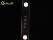 【已售】特价黑檀二胡6407