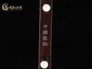【已售】特价黑檀二胡6411
