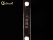 【已售】特价黑檀二胡6422
