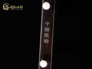 【已售】特优黑檀二胡6456-第三二胡狂想曲