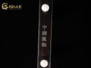 【已售】精品黑檀二胡6455-三门峡畅想曲