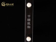 【已售】精品黑檀二胡6451-病中吟