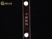 【已售】入门黑檀二胡1090