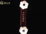 【已售】高级老红木二胡6473-月夜