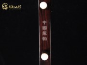 【已售】精品黑檀二胡1084