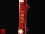 【已售】高级紫檀二胡6511-病中吟