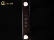 【已售】特价黑檀二胡6520