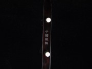 【已售】特价黑檀二胡6530