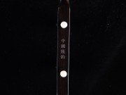 【已售】入门黑檀二胡1103