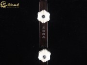 【已售】特价黑檀二胡6623-穿越时空的思念