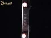 【已售】特价黑檀二胡6639