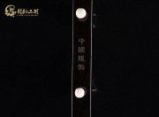 【已售】特价黑檀二胡6751-喜送公粮