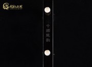 【已售】特价黑檀二胡6747-卷珠帘