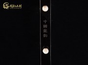 【已售】特价黑檀二胡6734-青花瓷