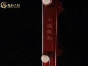 【已售】高级紫檀二胡6755-烛影摇红