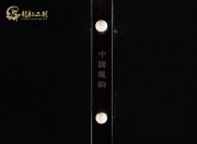 【已售】特价黑檀二胡6753-城里的月光