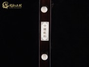【已售】珍品老红木二胡6675-战马奔腾