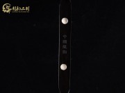 【已售】特价黑檀二胡6844