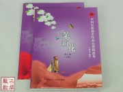 中国民族器乐作品总谱精选集茉莉花 二胡书籍教材曲谱