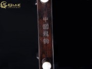 【已售】特价黑檀二胡1185