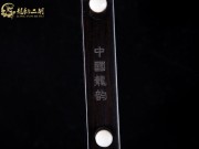 【已售】特价黑檀二胡6904