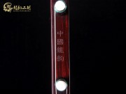 【已售】高级紫檀二胡7078-查尔达斯