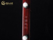 【已售】高级紫檀二胡7076-迷糊调