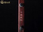【已售】龙韵精品红木二胡7148-红梅
