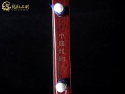 【已售】精品红木中胡7150-二泉映月
