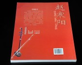 赵寒阳二胡教程【书籍三本+CD三张】