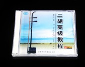 赵寒阳二胡教程【书籍三本+CD三张】
