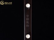【已售】龙韵特优黑檀二胡06660 青花瓷