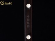 【已售】龙韵特优黑檀二胡06663 蒙风