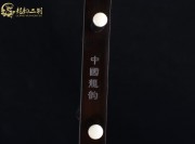 【已售】龙韵精品黑檀二胡7362 青花瓷