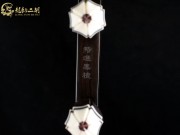 【已售】龙韵特优黑檀二胡7349 卷珠帘