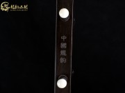 【已售】龙韵特优黑檀二胡7356 赛马
