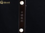 【已售】龙韵精品黑檀二胡7361 阳光